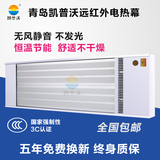 电热幕远红外辐射板节能采暖器 电暖器取暖器高温瑜伽房加热设备