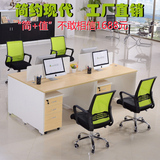 简约现代双人办公桌椅四人职员电脑桌办公家具组合简易员工工作位