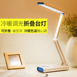 可充电式折叠台灯护眼卧室床头节能学生书桌充插两用便携暖光黄光