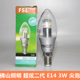 FSL 佛山照明led灯泡3W尖泡蜡烛高光灯泡节能e14小螺口灯超炫二代