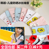 韩国新版可爱卡通男女儿童防晒冰丝袖套 夏季宝宝护手臂冰袖包邮