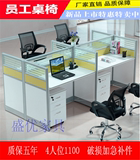 现代简约办公家具广州电脑桌屏风职员办公桌2/4人位组合员工桌椅