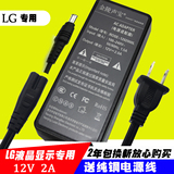 LG显示器电源适配器充电器线W1943SV E1948SX W1943SE 12V2A送线