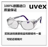 正品德国优唯斯UVEX 近视安全护目镜  防飞溅防雾防冲击防护眼镜