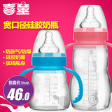 婴儿宽口径带吸管手柄防胀气防摔宝宝全硅胶奶瓶 新生儿母婴用品