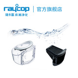 Raycop瑞卡富除螨仪家用吸尘器LITE标准过滤网吸尘器配件