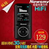 纽曼A33运动MP3 MP4发烧高音质无损MP3可爱迷你有屏幕MP3播放器8G