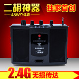 巴哈V-306扩音器 2.4G无线二胡乐器神器大功率扩音机插卡音响包邮
