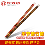 丝竹坊笛子初学成人 一节入门笛子学生苦竹专业乐器横笛 竹笛笛子