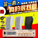 AIBUZ YLD-45壁挂式音响挂壁喇叭音箱超市店铺餐厅背景音乐套装