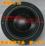 HIVI惠威D6.8B 6.5寸低中音喇叭 重低音扬声器 可配Q1R+A11