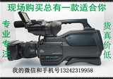 Sony/索尼 HVR-HD1000C高清摄像机 索尼高清摄像机索尼二手肩扛机