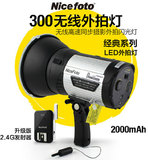 耐思 300w瓦轻便式外拍灯 高速无线触发外拍闪光灯 外景灯 锂电池
