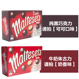 maltesers麦提莎脆心牛奶朱古力澳洲进口零食麦丽素黑巧克力豆