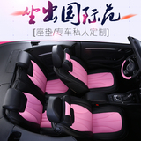 本田CRV歌诗图雅阁专用座套全包仿真皮汽车坐垫四季女粉色定制3D