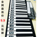 云之曲61键 88键 电子琴键盘贴纸 简谱贴对照表 手卷键钢琴贴纸