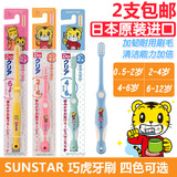 日本进口巧虎6个月-6岁卡通儿童牙刷软毛 宝宝训练牙刷
