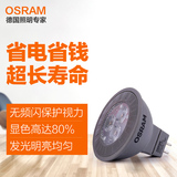 德国OSRAM欧司朗3W 5W 5.5W LED射灯MR16杯灯泡替换卤素灯客厅12V