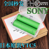 日本原装进口SONY索尼VTC5高放电大功率18650锂电池持续30A/60A