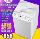 五一钜惠4.5kg迷你小型洗衣机全自动单人儿童婴儿贴身衣物洗衣机