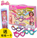芭比娃娃时装秀diy手工自制儿童趣味眼镜秀女孩玩具眼镜框材料包
