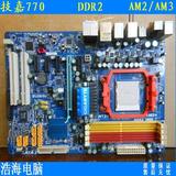 包邮 技嘉GA-MA770-US3 AMD二手电脑主板 DDR2 支持940/AM2+/AM3