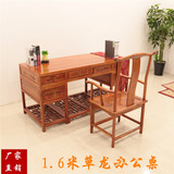 明清仿古家具 实木办公桌 1.6米办公桌 雕花 办公室电脑桌 特价