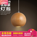 kc灯具单头木头球形创意北欧艺术吊灯咖啡厅服装店吧台餐厅装饰灯