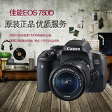 入门单反数码相机Canon/佳能 eos750D 单机 高清
