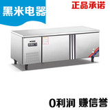 凯林1.5米冷冻铜管工作台冰箱 卧式平台雪柜 不锈钢 商用冰冻冷库