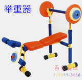 儿童健身器材举重器游乐场健身器材感统训练器材室内运动健身器