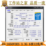 至强E5-1650v3 3.3睿频3.7 6核12线程 ES散片CPU 搭配X99主板 替5