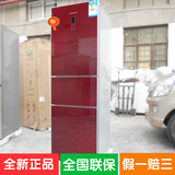 Ronshen/容声三门红色冰箱BCD-232PMB/C-FY61钢化玻璃变频电冰箱