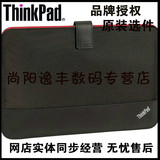 联想Thinkpad X1 Carbon专用内胆包14寸皮夹包信封包超级本内胆包