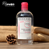BIODERMA贝德玛卸妆水 舒妍多效洁肤液温和保湿 深层清洁 粉水