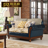 雅居格家具美式布艺沙发欧式实木沙发客厅田园沙发组合M4011-1