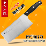 十八子作 切片刀厨房切菜刀不锈钢切丝切肉刀具 家用片刀Z2907-B