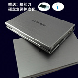韩国2.5寸SATA串口移动硬盘盒USB3.0高速铝材超薄散热优便携包邮