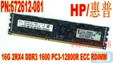 HP DL360e G8 DL360p G8 服务器内存 687465-001 672612-081 16GB