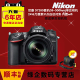Nikon/尼康 D7200套机(18-300mm) 数码单反相机 尼康D7200相机