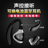 简约 S106无线蓝牙耳机4.1挂耳式耳塞式运动商务通用两块电池开车
