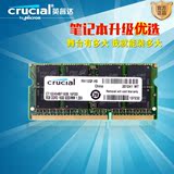 正品包邮CRUCIAL/镁光 DDR3 1600 8G 单条 笔记本内存条MAC 1.35V