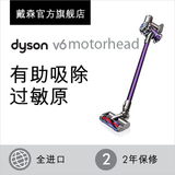 Dyson戴森 V6 Motorhead 无线吸尘器 家用 防过敏 无耗材
