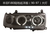 秀山丰田陆地巡洋舰FJ80汽车改装白底双天使眼氙气大灯总成车外灯