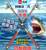 光威阿帕奇二代三稍全能2.1/2.4/3.6米碳素矶筏海竿远投抛钓鱼竿