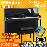 罗兰Roland LX-17 LX-7 舞台电钢琴 88键数码钢琴lx17 lx7 新款