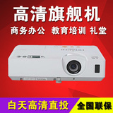 日立HCP-300X教育商务会议投影机|3000流明 高清投影仪