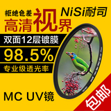 耐司滤镜 58mm UV镜 佳能750D 700D 100D 760D单反相机配件 18-55
