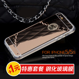 格瑞能iPhone5s手机壳苹果5镜子保护壳iPhone5硅胶奢华镜面手机套