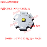 原装进口韩国LG大功率LED灯珠1W 3W 5W 白光暖白替代CREE XPG XPE